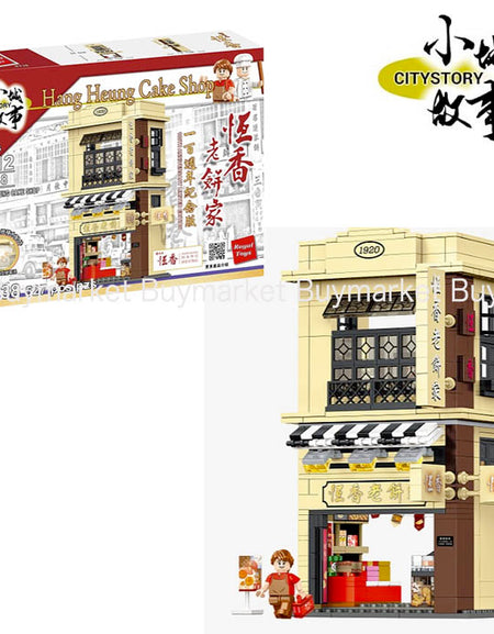 Royal Toys Building Blocks Bricks RT38 : Hang Heung Cake Shop (527 Pcs/Pzs)