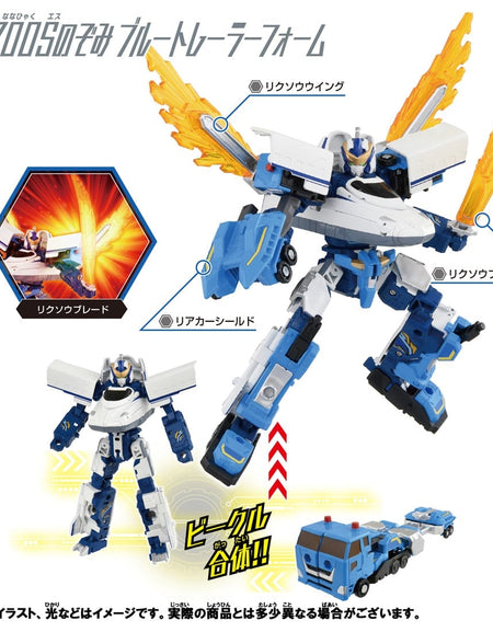 Takara Tomy Plarail Shinkansen Deformation Robot SHINKALIONCW N700S Trailer Form