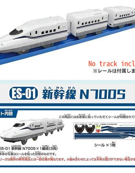 Takara Tomy Plarail Train Series - ES-01 Shinkansen Series N700S