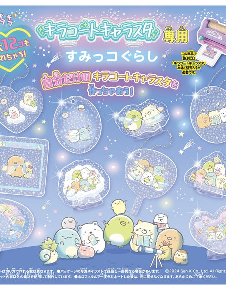 Takara Tomy Kira Coat Character Star Parts Sumikko Refill Set