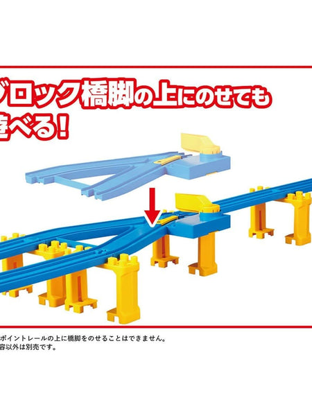 Takara Tomy Plarail Railway Train Accessories R-22 Automatic Y-shaped Point Rail