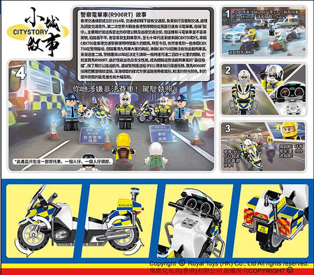 Royal Toys Building Blocks City Story Bricks RT40 : Hong Kong Police Motorcycle R900RT