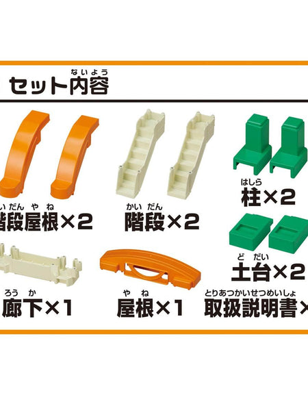 Takara Tomy Plarail Train Accessory - J-12 Recombination Overpass