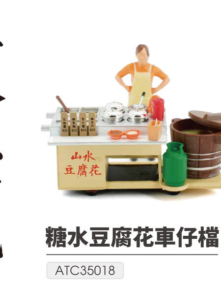 TINY Hong Kong City 1/35 08 Bean Curd Pudding Cartful Diecast Color paint Figure