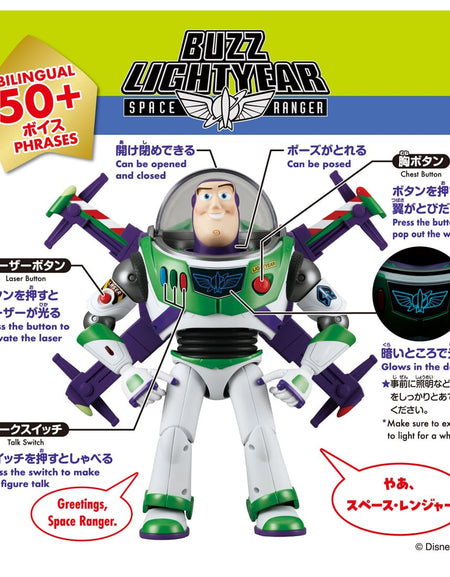 Takara Tomy Toy Story 5 Real-Size Talking Figure High-Tech Ver. Buzz Lightyear