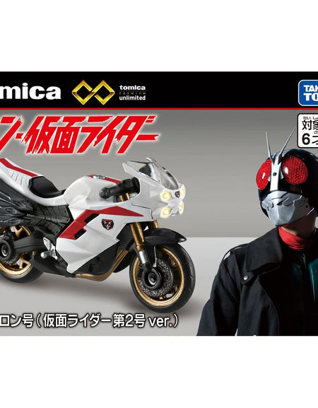 Takara Tomy Tomica Premium Unlimited Shin Kamen Rider Cyclone (Kamen Rider2 ver)