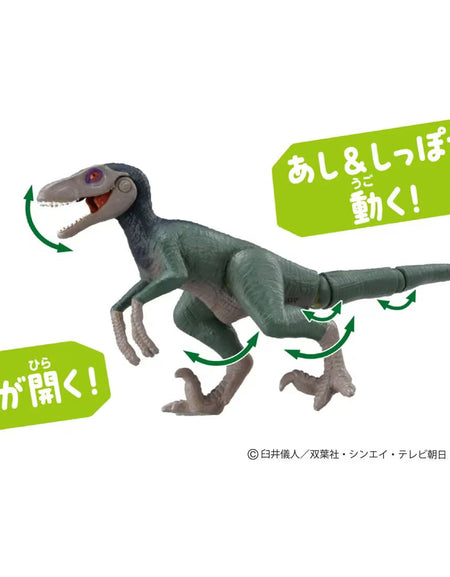 Takara Tomy ANIA Crayon Shin-chan: Our Dinosaur Diary and Velociraptor Figure