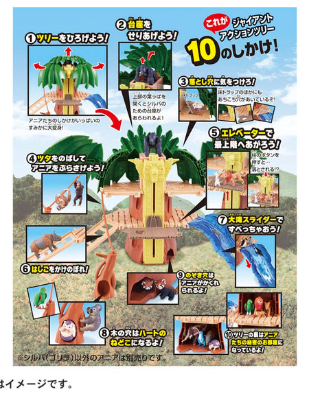 Takara Tomy Adventure Continent Ania Kingdom Giant Action Tree with 1 figure