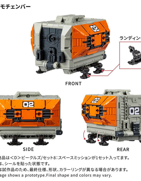 Takara Tomy T-SPARK ZONE Distribution Excl.Diaclone Vehicles Set 8 Space Mission