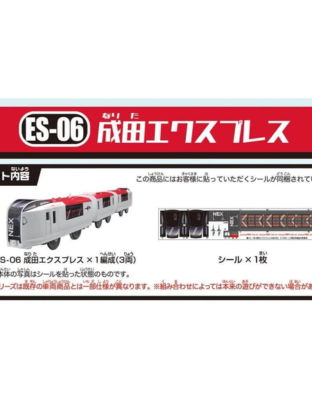 Takara Tomy PR Plarail Train - ES-06 Narita Express Motorized Train
