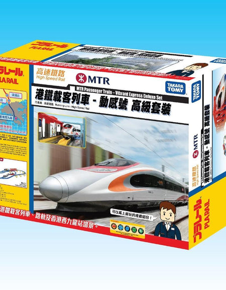 Takara Tomy Plarail Train - MTR Passenger Train - Vibrant Express Deluxe Set