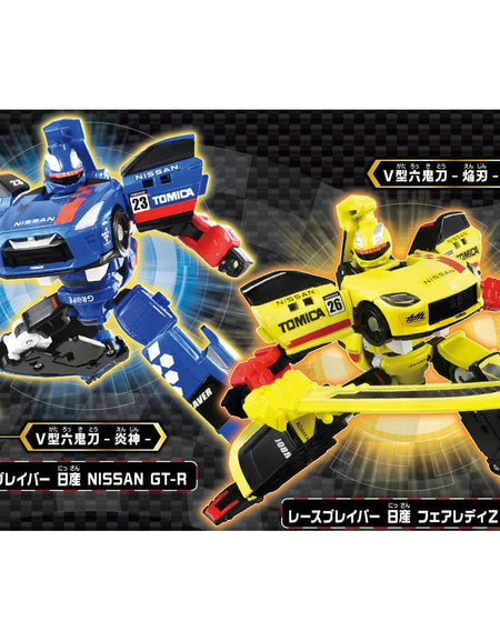 Takara Tomy Tomica Joblabor Race Blabor Nissan GT-R & Fairlady Z W Set