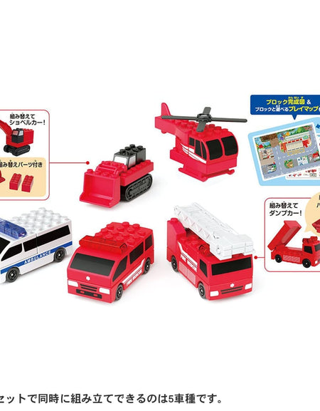 Takara Tomy Tomica Plarail Blocks Fire Rescue Set
