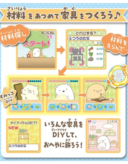 Takara Tomy Sumikko Gurashi toy machine Game