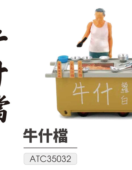 TINY Hong Kong City 1/35 #12 Beef Entrails Cartful Diecast paint Figure