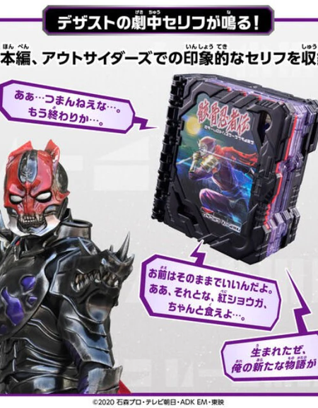 BANDAI DX KOKURANKENSHIKKOKU EMBlEM & GAIKOTSUNINJADEN WONDERREIDEBOOK (NO SWORD