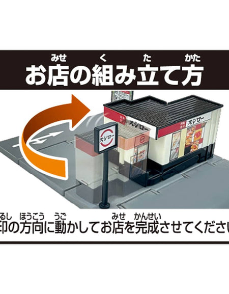 Takara Tomy Tomica World Town - Sushiro play Set