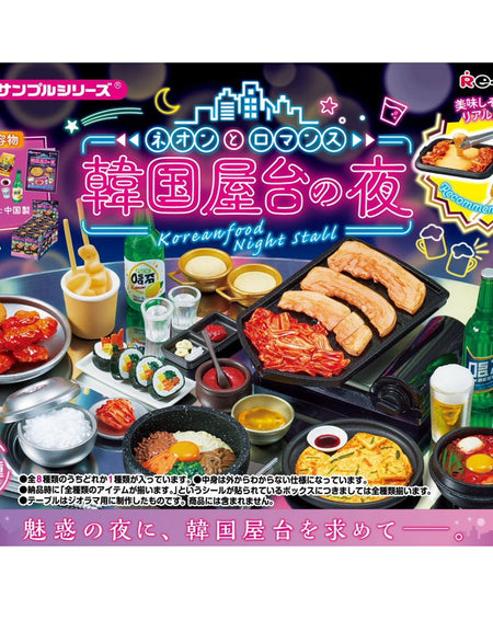 Re-ment Petit Sample Neon and Romance -Korean Street Food- 8pcs Complete Box