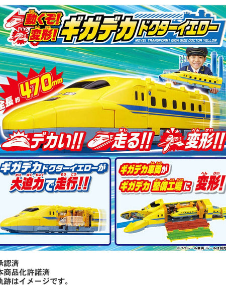 Takara Tomy PLA-SET Plarail Set - It Move! Transform! Giga Size Doctor Yellow