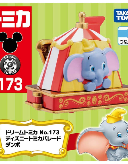 Takara Tomy Dream Tomica Model Car - Disney Parade No. 173 Dumbo