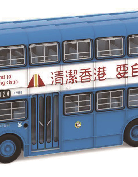 Tiny City Die-cast Model Car - 1/110 CMB Leyland Victory Mk2 Keep HK Clean (12M)