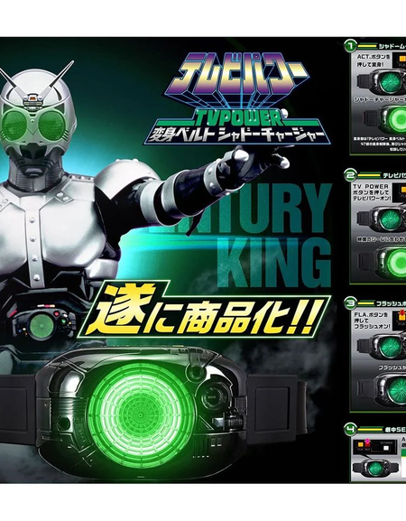 BANDAI Kamen Rider TV Power Henshin Belt Shadow Charger