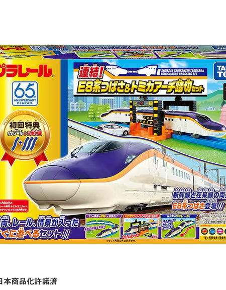 Takara Tomy Plarail Train Series E8 Tsubasa & Tomica Arch Railroad Crossing Set