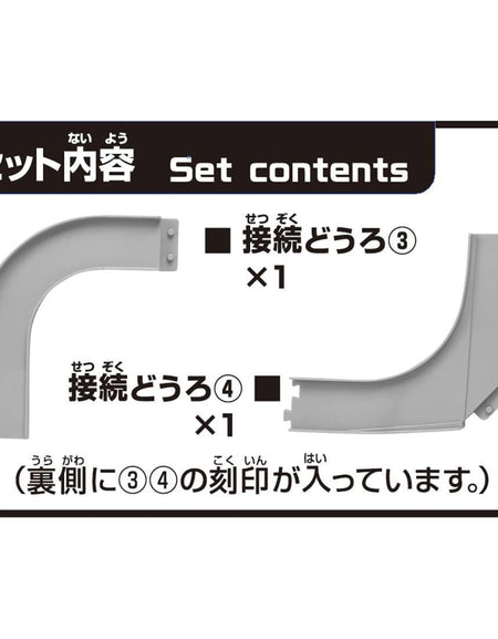 Takara Tomy Tomica World Twin Course Mountain Road Connector Track