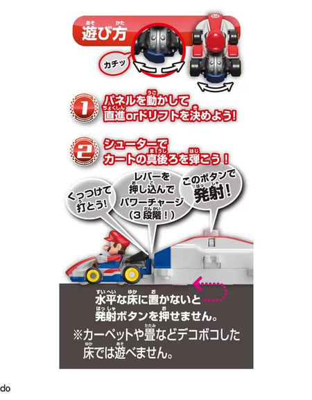 Takara Tomy Drift Tomica Mario Kart Drift Starter Set Mario & Standard Kart