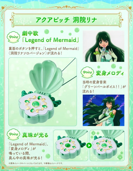 Bandai MERMAID MELODY PICHI PCHI PICIH SPECIAL MEMORIZE AQUAPICHI TOIN RINA