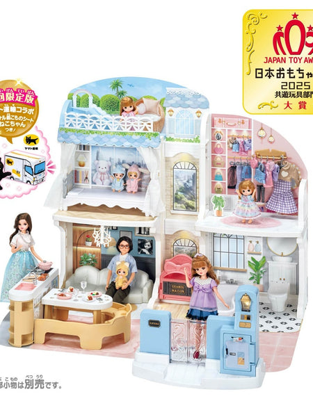 Takara Tomy Licca-Chan Talking Auto-Lock Two-story Grand Maison First limited ed
