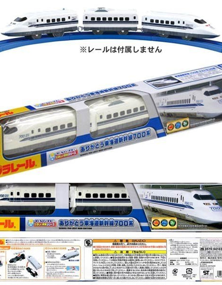 Takara Tomy Plarail Train Shinkansen Series 700 Motorised Toy