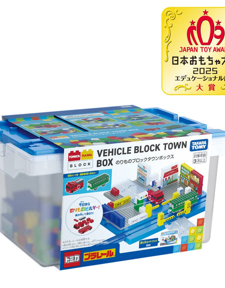 Takara Tomy Tomica Plarail Blocks Vehicle Block Town Box Set