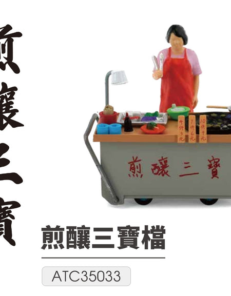 TINY Hong Kong City 1/35 #13 Three Stuffed Treasures Cartful Diecast Figure