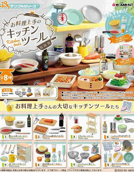 Re-ment - Important Kitchen Tools For Good Cooks (Full set of 8)