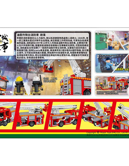Royal Toys Building Blocks City Story Bricks RTS9 Hong Kong Fire Engine Hydraulic Platform