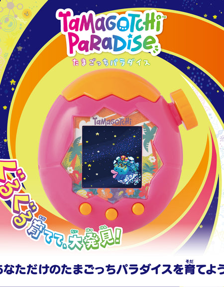 Bandai Tamagotchi Paradise Orange Tropics Pet Game Toy For Children