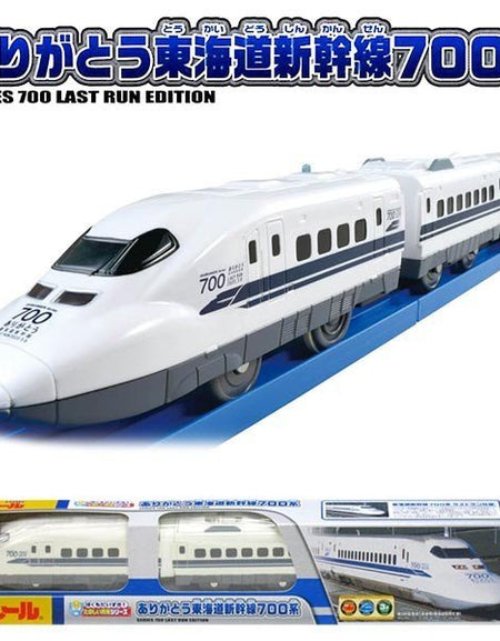 Takara Tomy Plarail Train Shinkansen Series 700 Motorised Toy