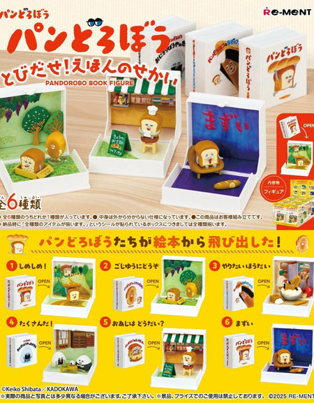 Re-ment Pandorobo Book Figure Collection Complete BOX 6pcs Set
