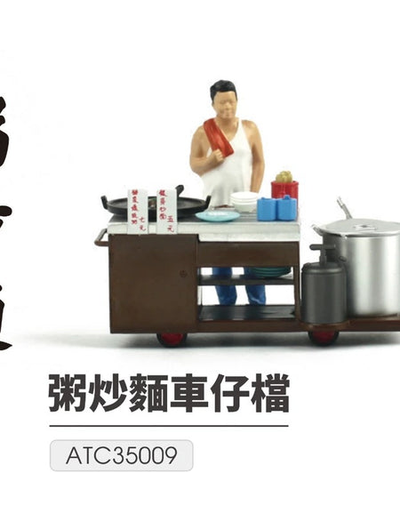 TINY Hong Kong City 1/35 Congee Fried Noodles Cartful Diecast Color paint Figure