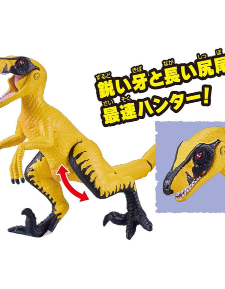 Takara Tomy Adventure Continent Ania Kingdom Lapulu Velociraptor (Animal Figure)