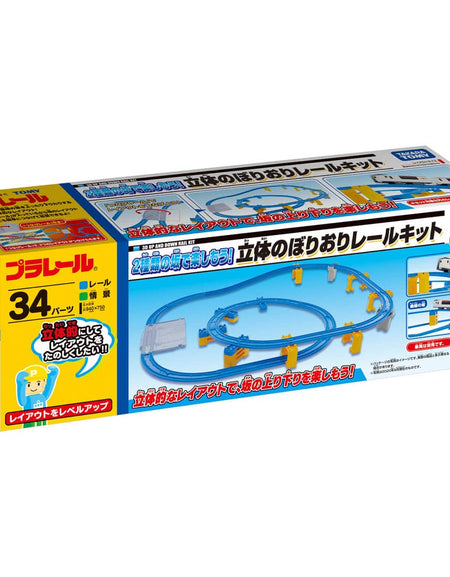 Takara Tomy Plarail Train Accessory - Solid Going Up and Down Rail Kit (step2)