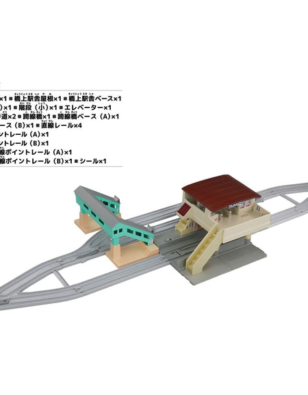 Takara Tomy Plarail Train Accessory Overhead Station & Bridge Over Railway Kit