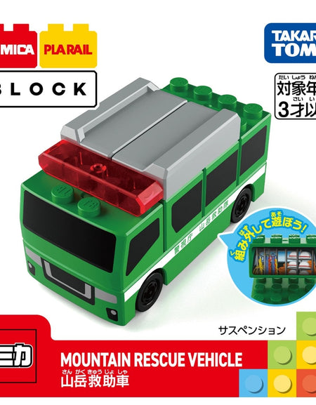 Takara Tomy Tomica Plarail Blocks Mountain Rescue Vehicle set