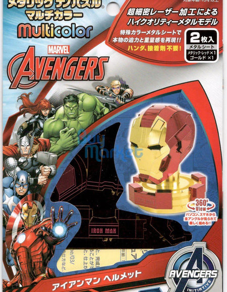 Tenyo Metallic Nano 3D Puzzle R-ME-03M Marvel Iron Man Helmel Painted Figure