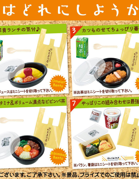 Re-ment Petit Sample My Town's Bento Shop Hidamari-Tei Box Set (Full Set of 8)