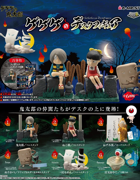 RE-MENT KITARO Desktop Figures Box Set (full set of 6 pcs)