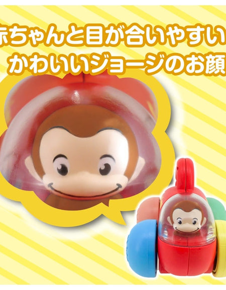 Takara Tomy Baby Toy Curious George Rolling with His Hands Bell
