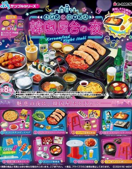 Re-ment Petit Sample Neon and Romance -Korean Street Food- 8pcs Complete Box