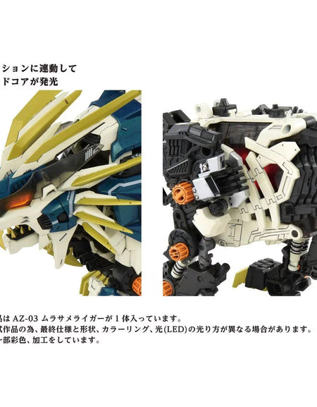 Takara Tomy 1:72 Zoids Wild AZ-03 Murasame Liger Motorized Action Figure